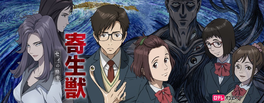 Parasyte - Kiseijuu: Sei no Kakuritsu Anime Review - Anime Decoy
